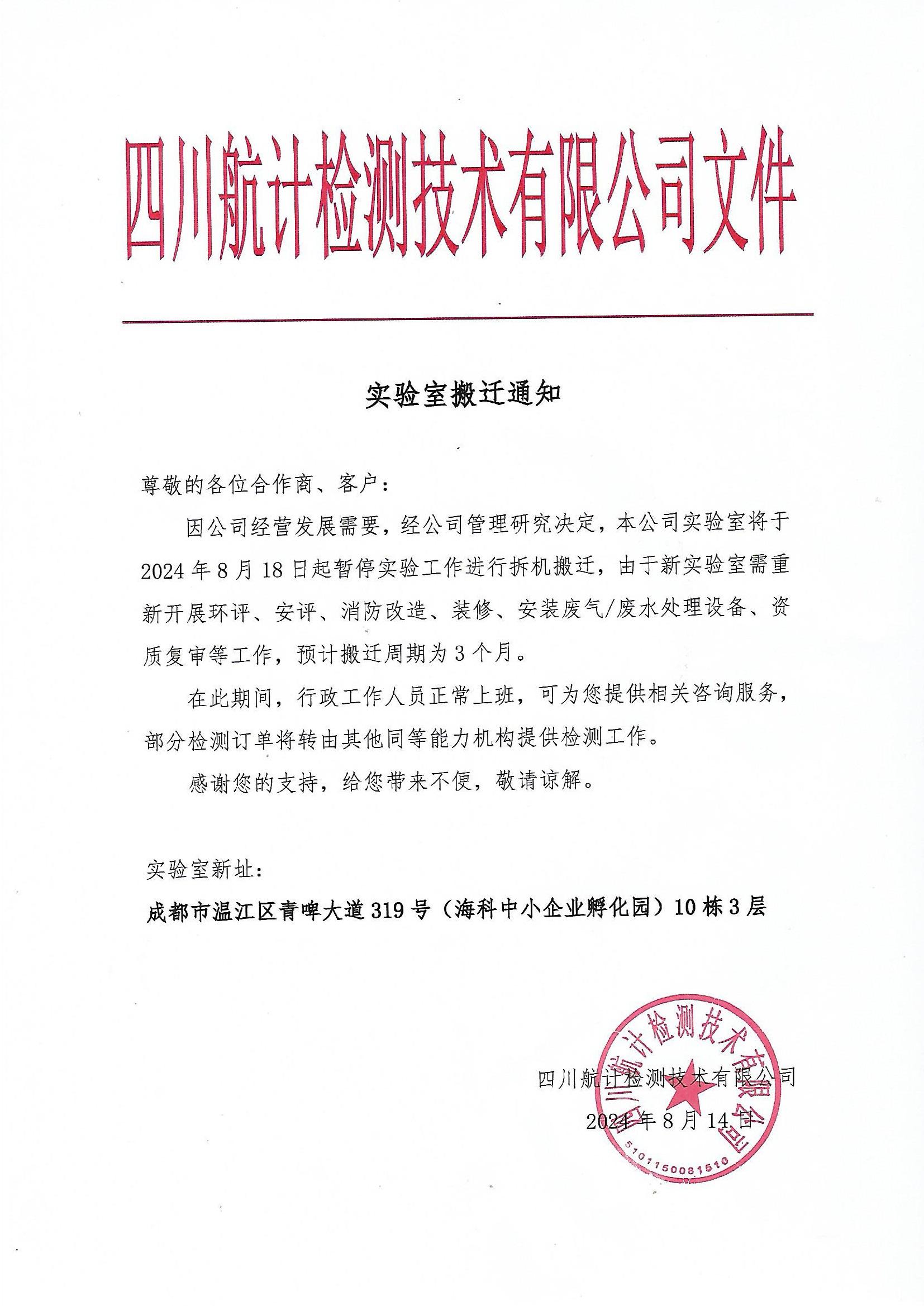 停業(yè)通知.jpg